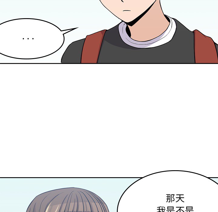 [韩国漫画] 男孩子 校园,巨乳大奶,女学生#[99P]-44