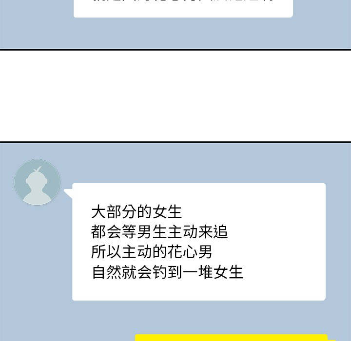 [韩国漫画] 男孩子 校园,巨乳大奶,女学生#[99P]-49