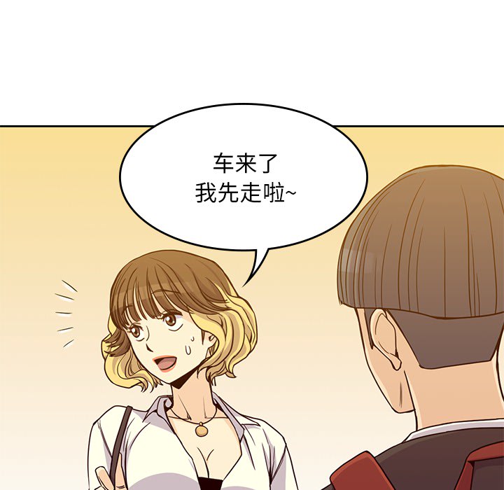 [韩国漫画] 男孩子 校园,巨乳大奶,女学生#[99P]-60