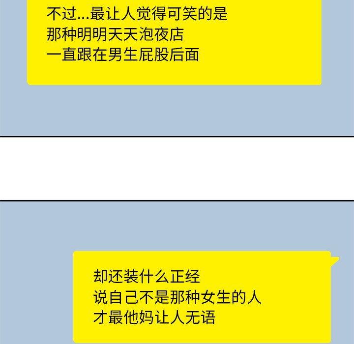 [韩国漫画] 男孩子 校园,巨乳大奶,女学生#[99P]-68