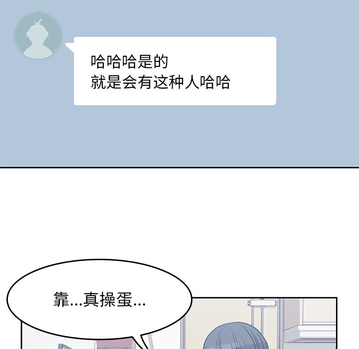[韩国漫画] 男孩子 校园,巨乳大奶,女学生#[99P]-69