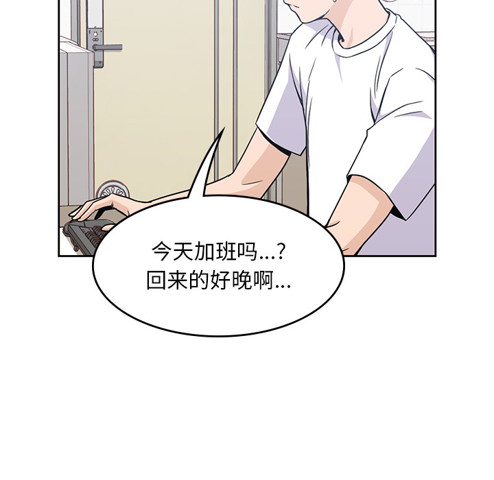 [韩国漫画] 男孩子 校园,巨乳大奶,女学生#[99P]-73