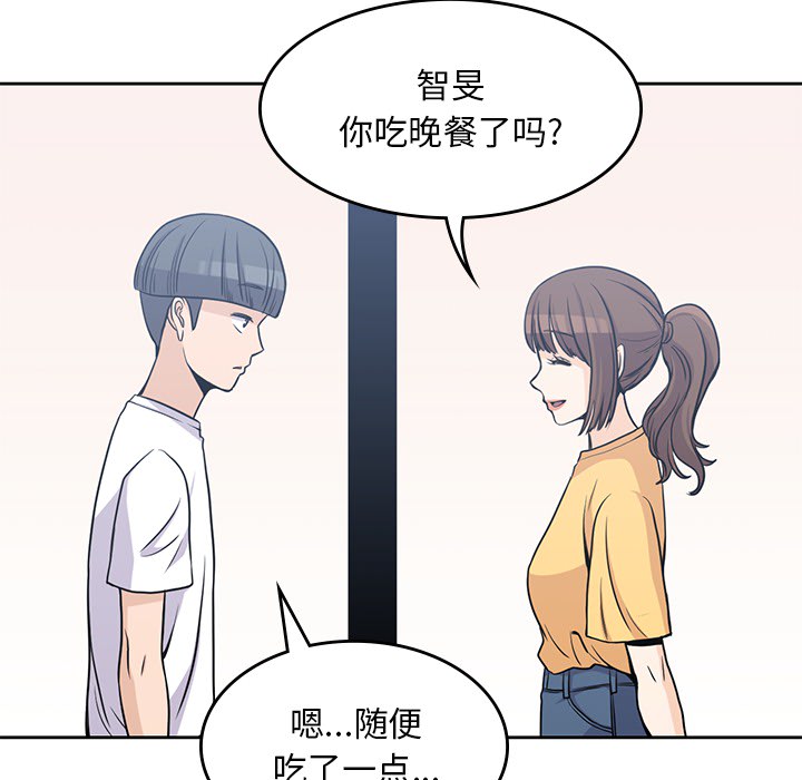 [韩国漫画] 男孩子 校园,巨乳大奶,女学生#[99P]-85