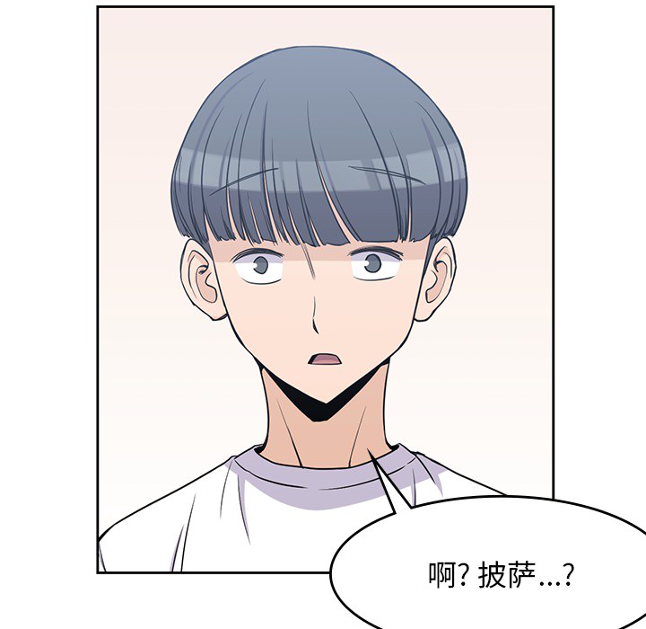 [韩国漫画] 男孩子 校园,巨乳大奶,女学生#[99P]-88