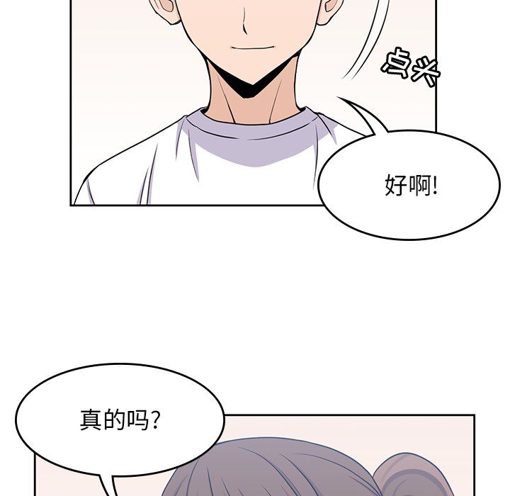 [韩国漫画] 男孩子 校园,巨乳大奶,女学生#[99P]-92