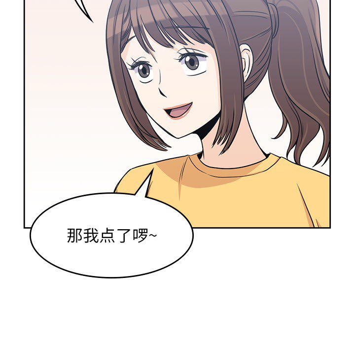 [韩国漫画] 男孩子 校园,巨乳大奶,女学生#[99P]-93