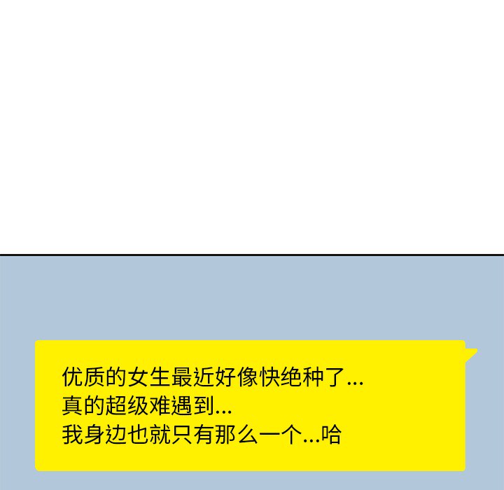 [韩国漫画] 男孩子 校园,巨乳大奶,女学生#[99P]-96