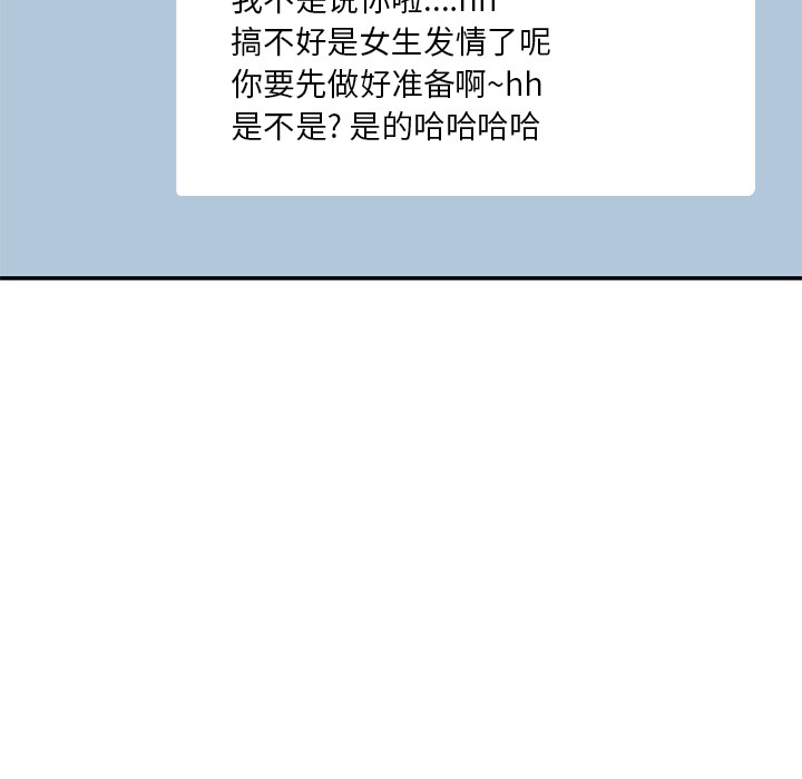 [韩国漫画] 男孩子 校园,巨乳大奶,女学生#[100P]-26