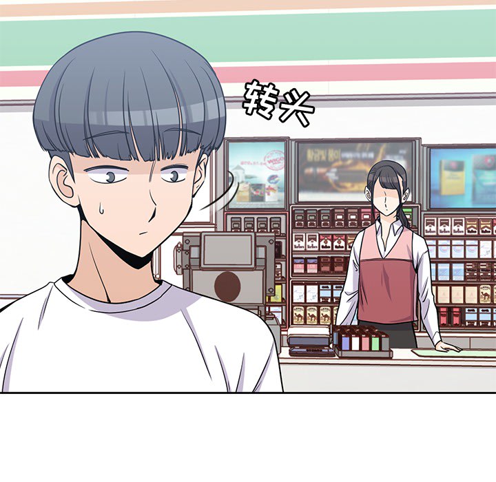 [韩国漫画] 男孩子 校园,巨乳大奶,女学生#[100P]-29