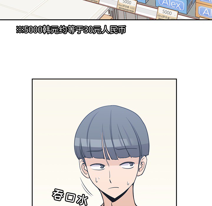 [韩国漫画] 男孩子 校园,巨乳大奶,女学生#[100P]-34