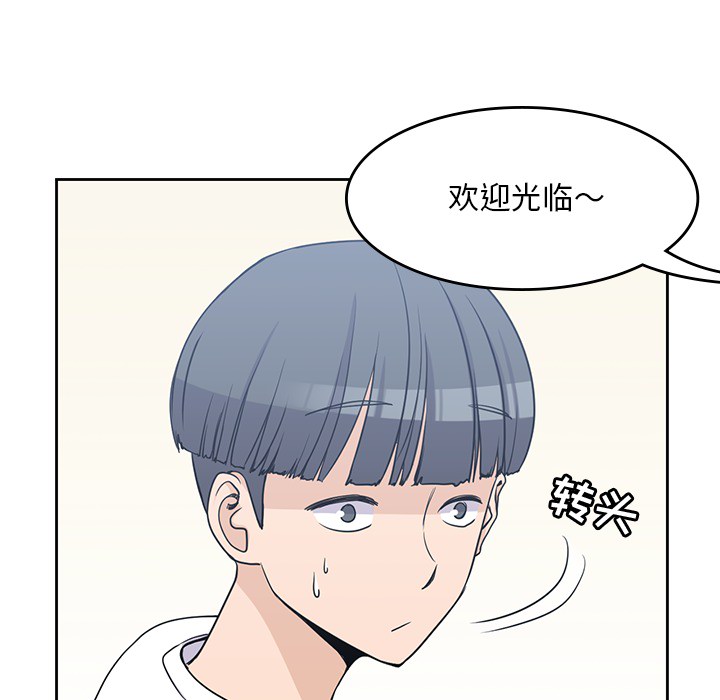 [韩国漫画] 男孩子 校园,巨乳大奶,女学生#[100P]-39