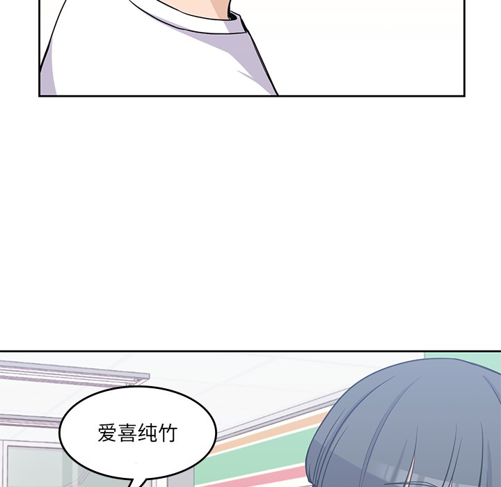 [韩国漫画] 男孩子 校园,巨乳大奶,女学生#[100P]-40