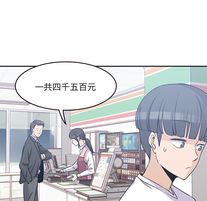 [韩国漫画] 男孩子 校园,巨乳大奶,女学生#[100P]-42