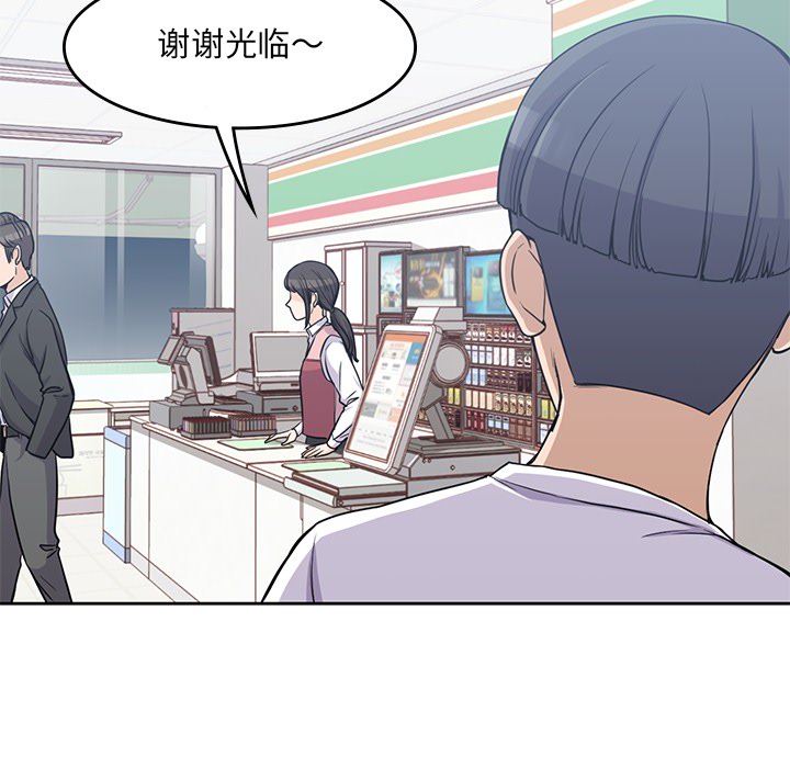 [韩国漫画] 男孩子 校园,巨乳大奶,女学生#[100P]-46