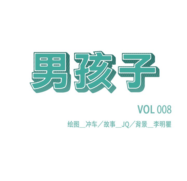 [韩国漫画] 男孩子 校园,巨乳大奶,女学生#[100P]-5