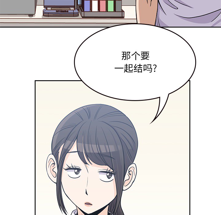 [韩国漫画] 男孩子 校园,巨乳大奶,女学生#[100P]-53