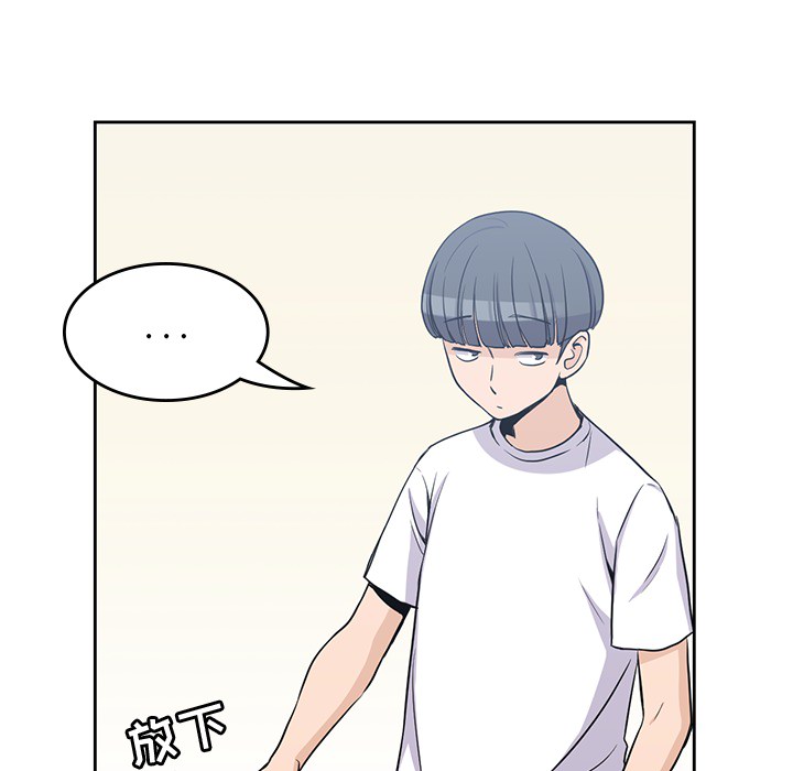 [韩国漫画] 男孩子 校园,巨乳大奶,女学生#[100P]-57