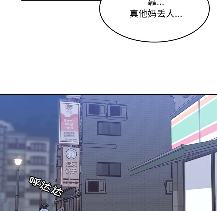[韩国漫画] 男孩子 校园,巨乳大奶,女学生#[100P]-62