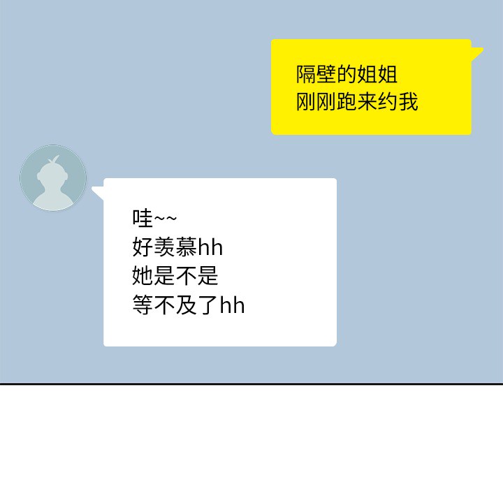 [韩国漫画] 男孩子 校园,巨乳大奶,女学生#[100P]-8