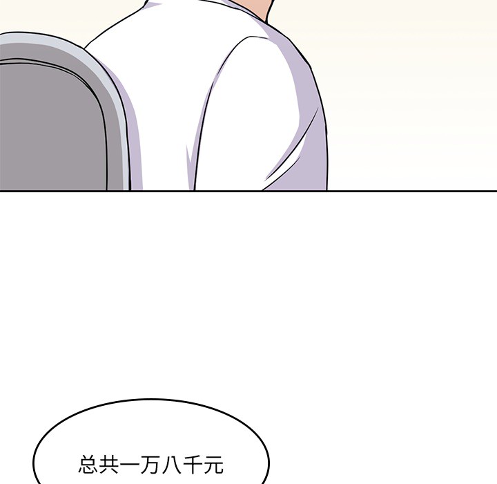 [韩国漫画] 男孩子 校园,巨乳大奶,女学生#[100P]-81