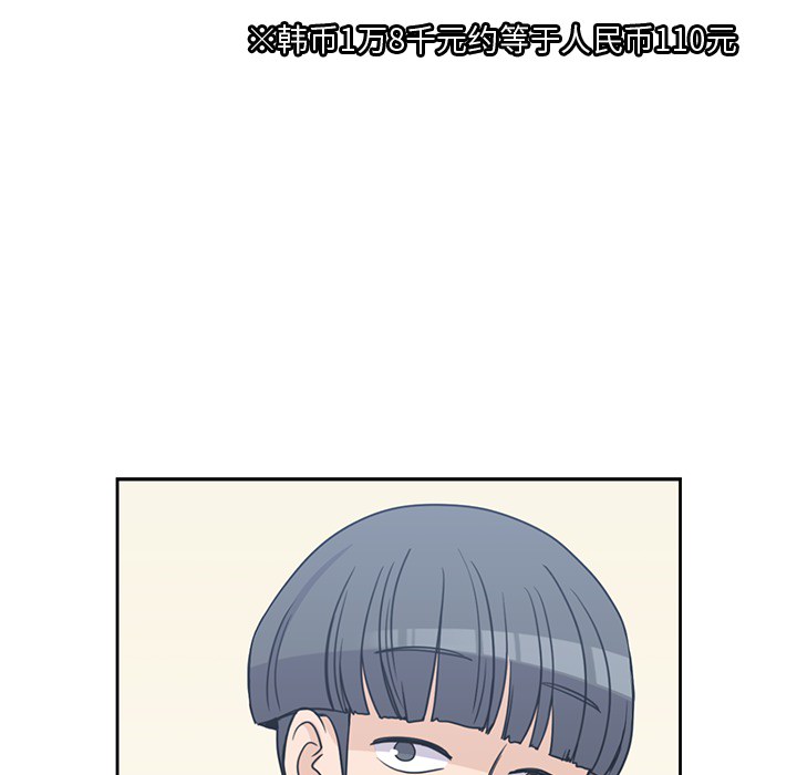 [韩国漫画] 男孩子 校园,巨乳大奶,女学生#[100P]-83