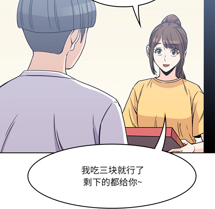 [韩国漫画] 男孩子 校园,巨乳大奶,女学生#[100P]-92