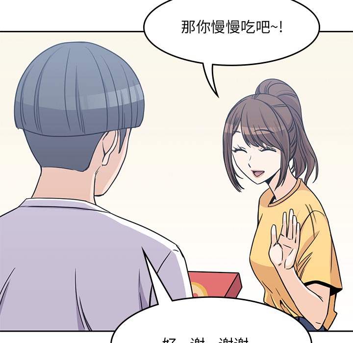 [韩国漫画] 男孩子 校园,巨乳大奶,女学生#[100P]-95