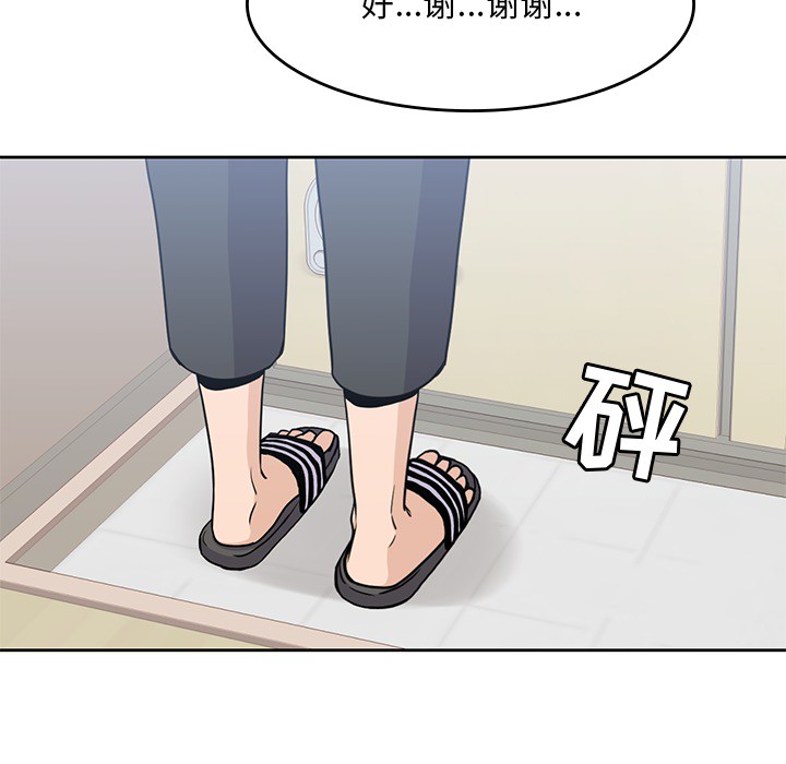 [韩国漫画] 男孩子 校园,巨乳大奶,女学生#[100P]-96