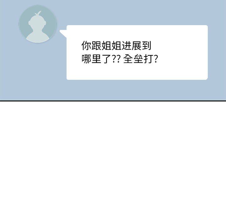 [韩国漫画] 男孩子 校园,巨乳大奶,女学生#[100P]-99