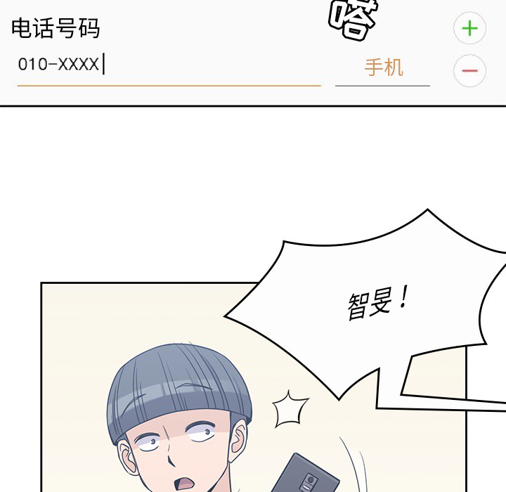 [韩国漫画] 男孩子 校园,巨乳大奶,女学生#[115P]-100