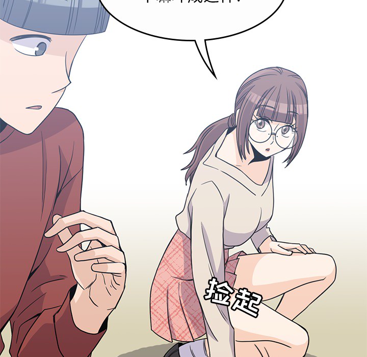 [韩国漫画] 男孩子 校园,巨乳大奶,女学生#[115P]-103