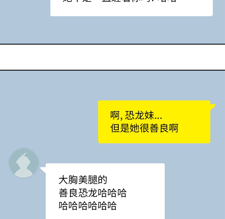 [韩国漫画] 男孩子 校园,巨乳大奶,女学生#[115P]-52