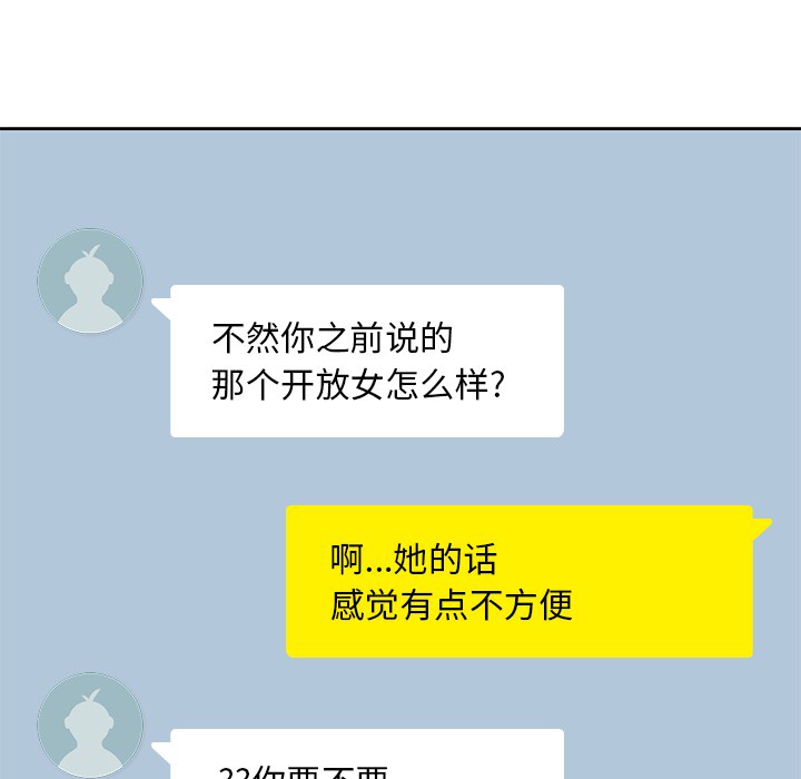 [韩国漫画] 男孩子 校园,巨乳大奶,女学生#[115P]-55