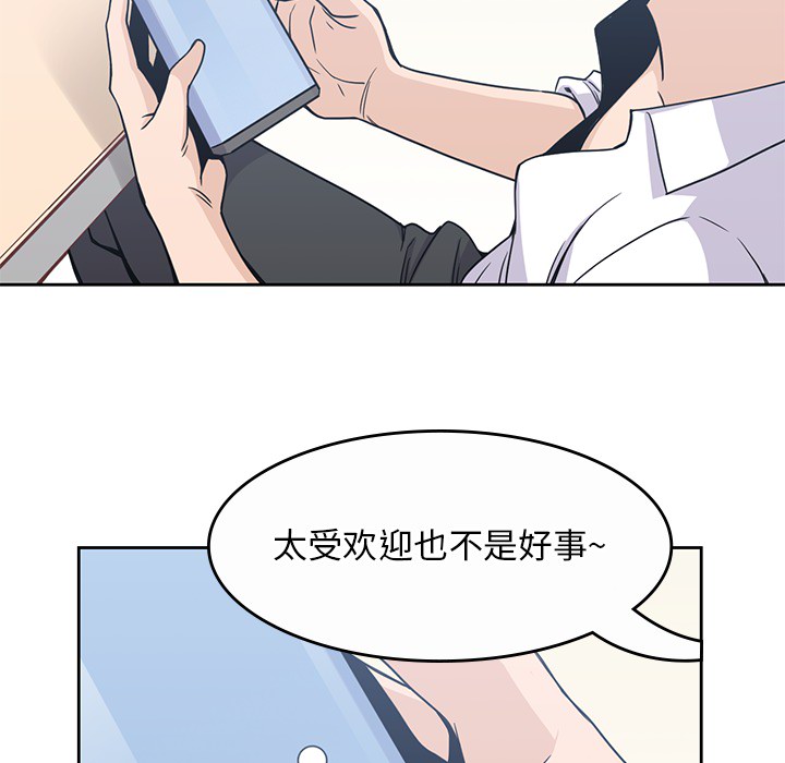 [韩国漫画] 男孩子 校园,巨乳大奶,女学生#[115P]-60