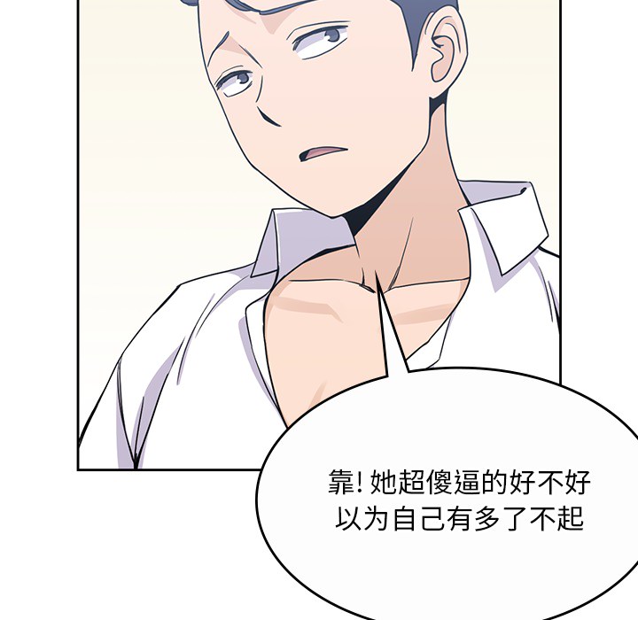 [韩国漫画] 男孩子 校园,巨乳大奶,女学生#[115P]-69