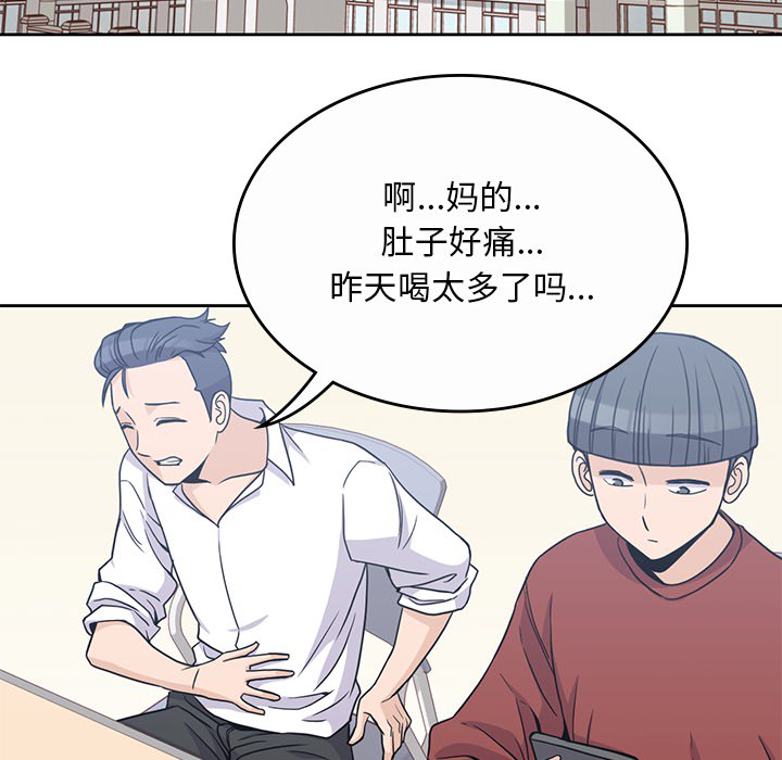 [韩国漫画] 男孩子 校园,巨乳大奶,女学生#[115P]-75