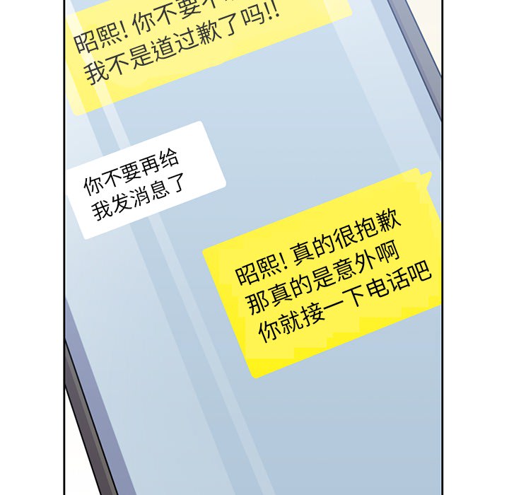 [韩国漫画] 男孩子 校园,巨乳大奶,女学生#[115P]-87