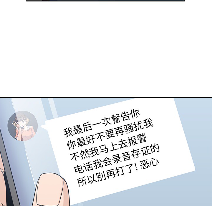 [韩国漫画] 男孩子 校园,巨乳大奶,女学生#[115P]-88