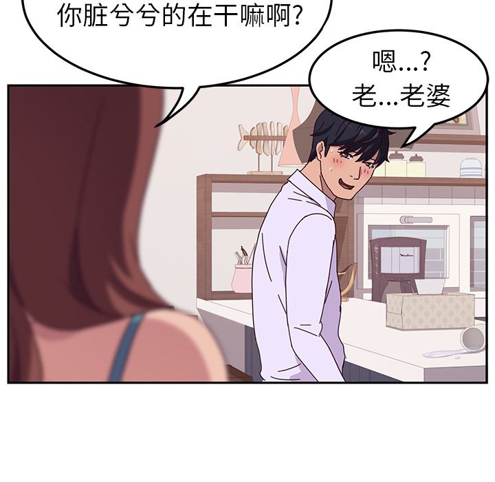 [韩国漫画] 她们的恶作剧 爱情,巨乳大奶,不伦#[193P]-10