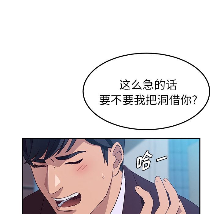[韩国漫画] 她们的恶作剧 爱情,巨乳大奶,不伦#[193P]-107