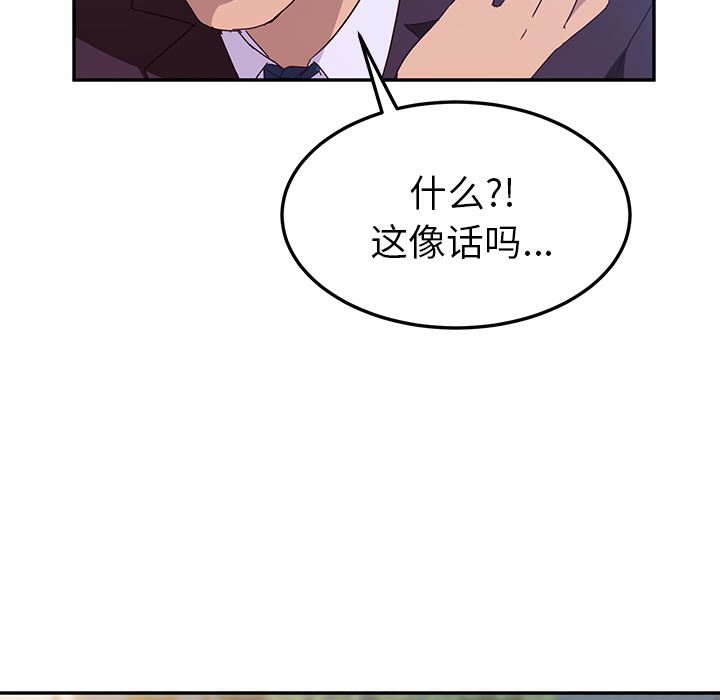 [韩国漫画] 她们的恶作剧 爱情,巨乳大奶,不伦#[193P]-108