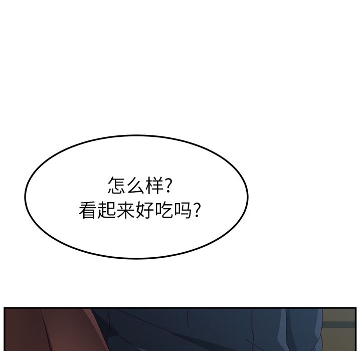 [韩国漫画] 她们的恶作剧 爱情,巨乳大奶,不伦#[193P]-112