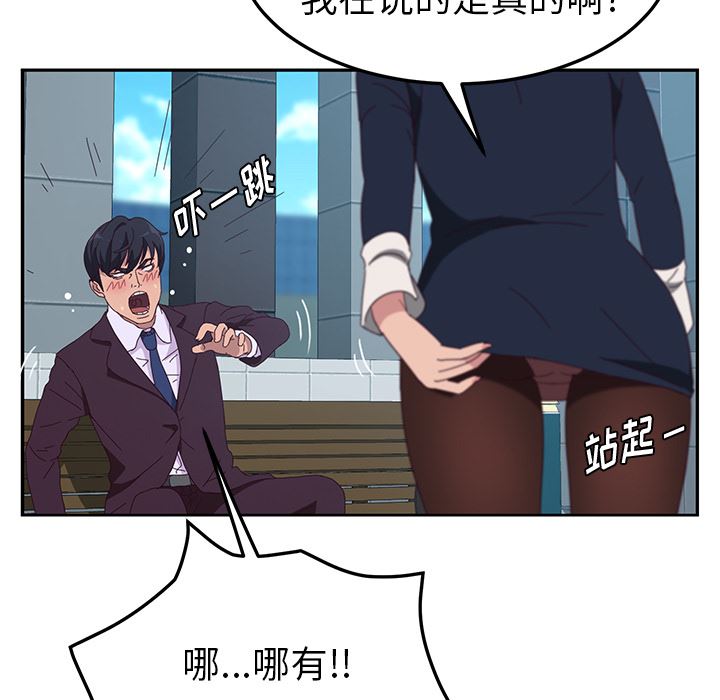 [韩国漫画] 她们的恶作剧 爱情,巨乳大奶,不伦#[193P]-116