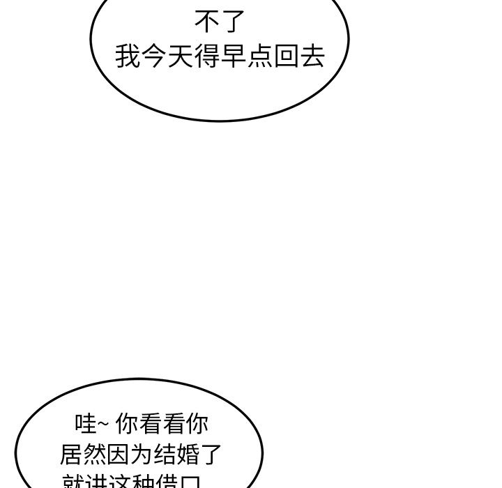 [韩国漫画] 她们的恶作剧 爱情,巨乳大奶,不伦#[193P]-120