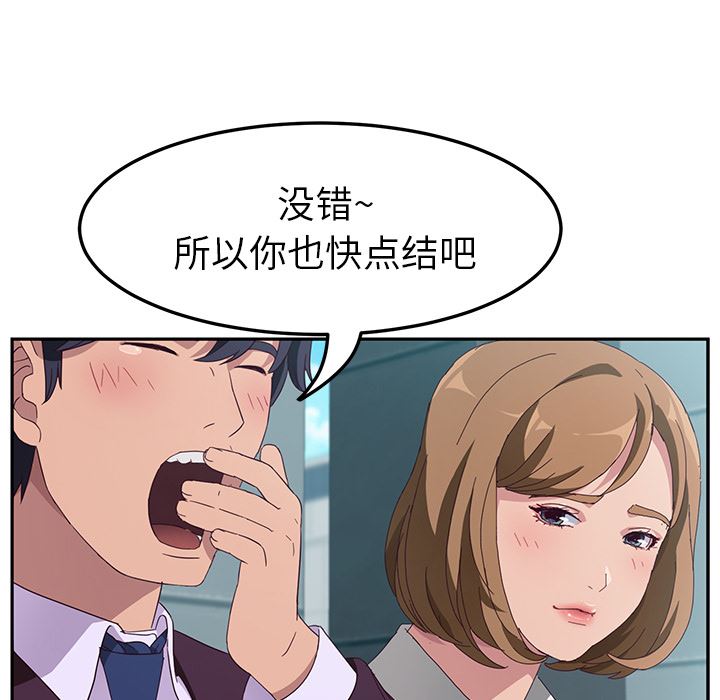 [韩国漫画] 她们的恶作剧 爱情,巨乳大奶,不伦#[193P]-122