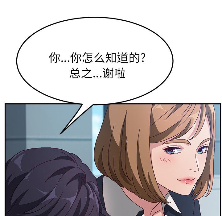 [韩国漫画] 她们的恶作剧 爱情,巨乳大奶,不伦#[193P]-129