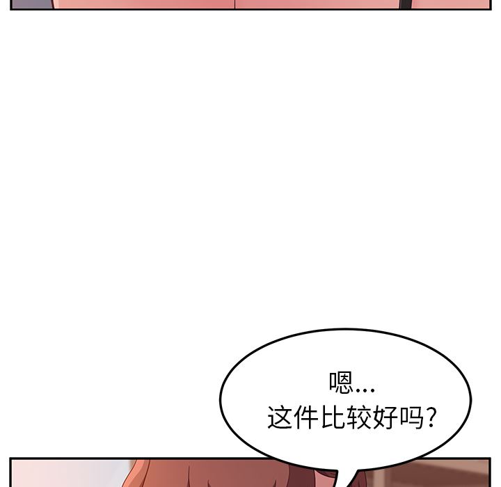 [韩国漫画] 她们的恶作剧 爱情,巨乳大奶,不伦#[193P]-135