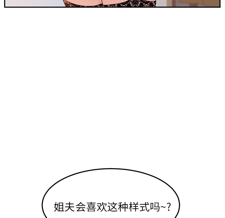 [韩国漫画] 她们的恶作剧 爱情,巨乳大奶,不伦#[193P]-137