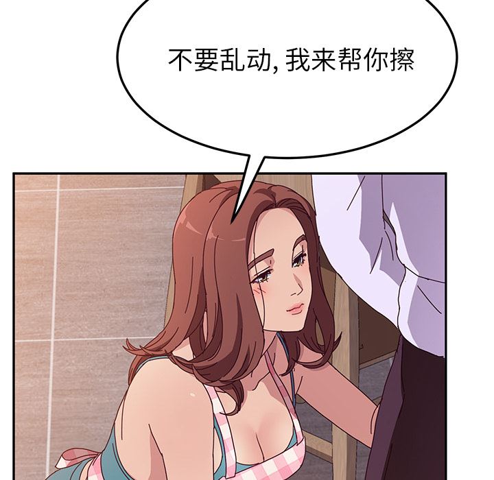 [韩国漫画] 她们的恶作剧 爱情,巨乳大奶,不伦#[193P]-14