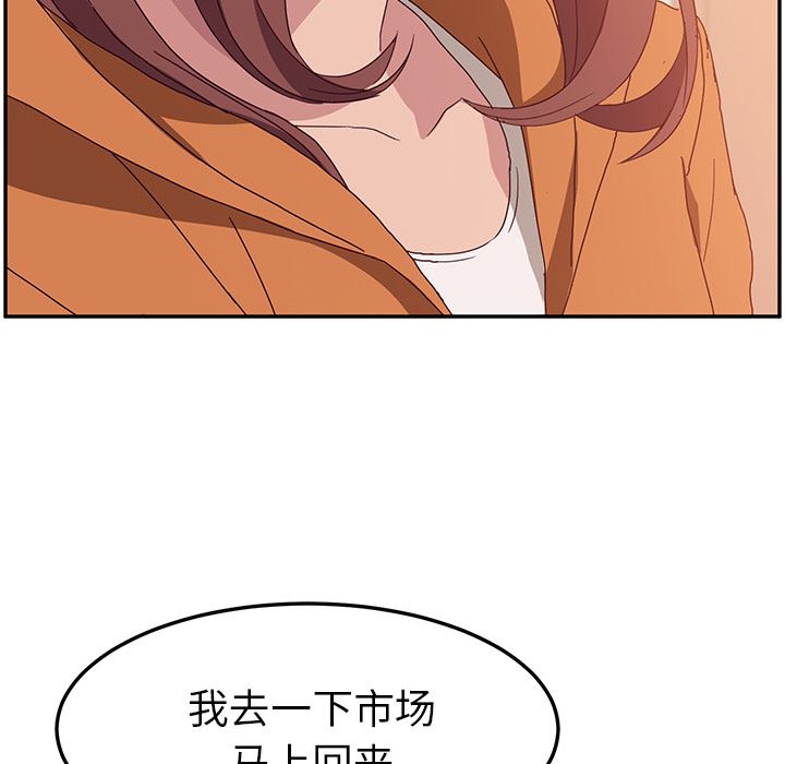 [韩国漫画] 她们的恶作剧 爱情,巨乳大奶,不伦#[193P]-143